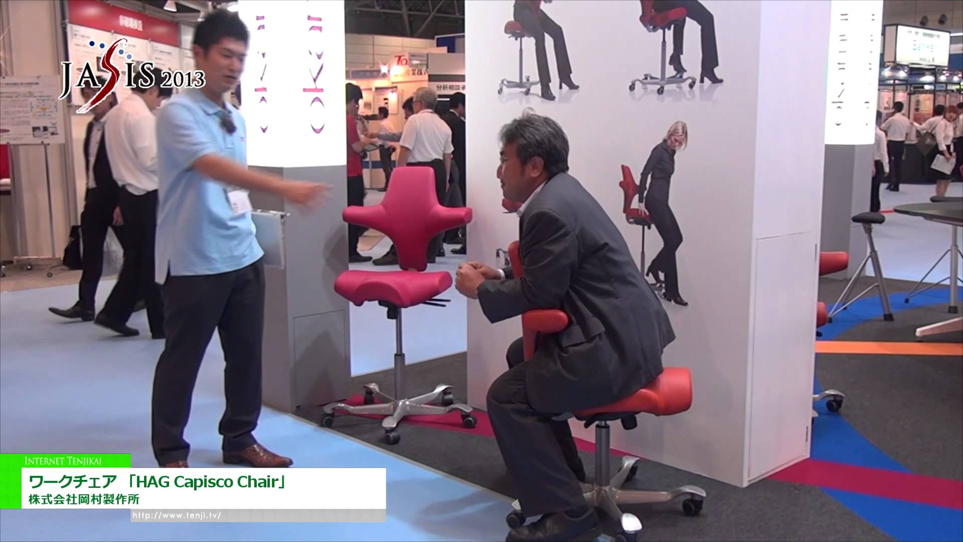 [JASIS 2013] ワークチェア 「HAG Capisco Chair」 – 株式会社岡村製作所