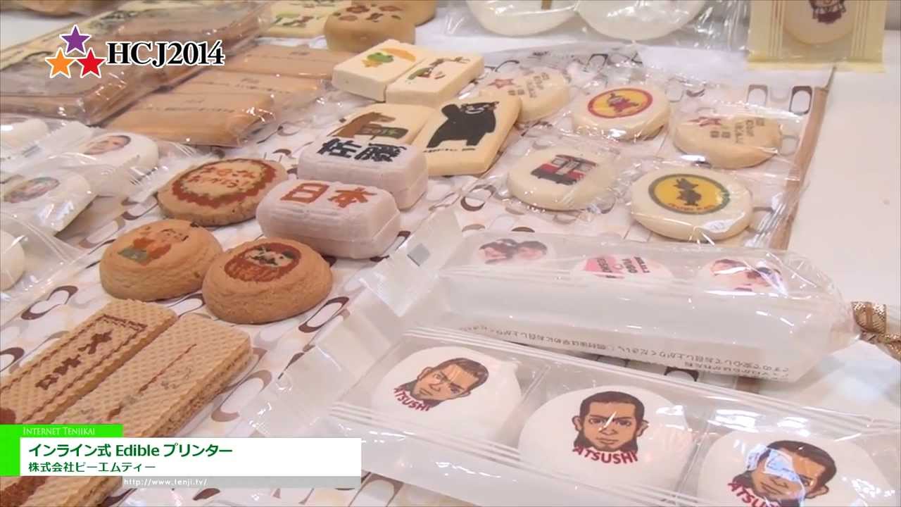 [HCJ2014] インライン式 Edible プリンター – 株式会社ピーエムティー