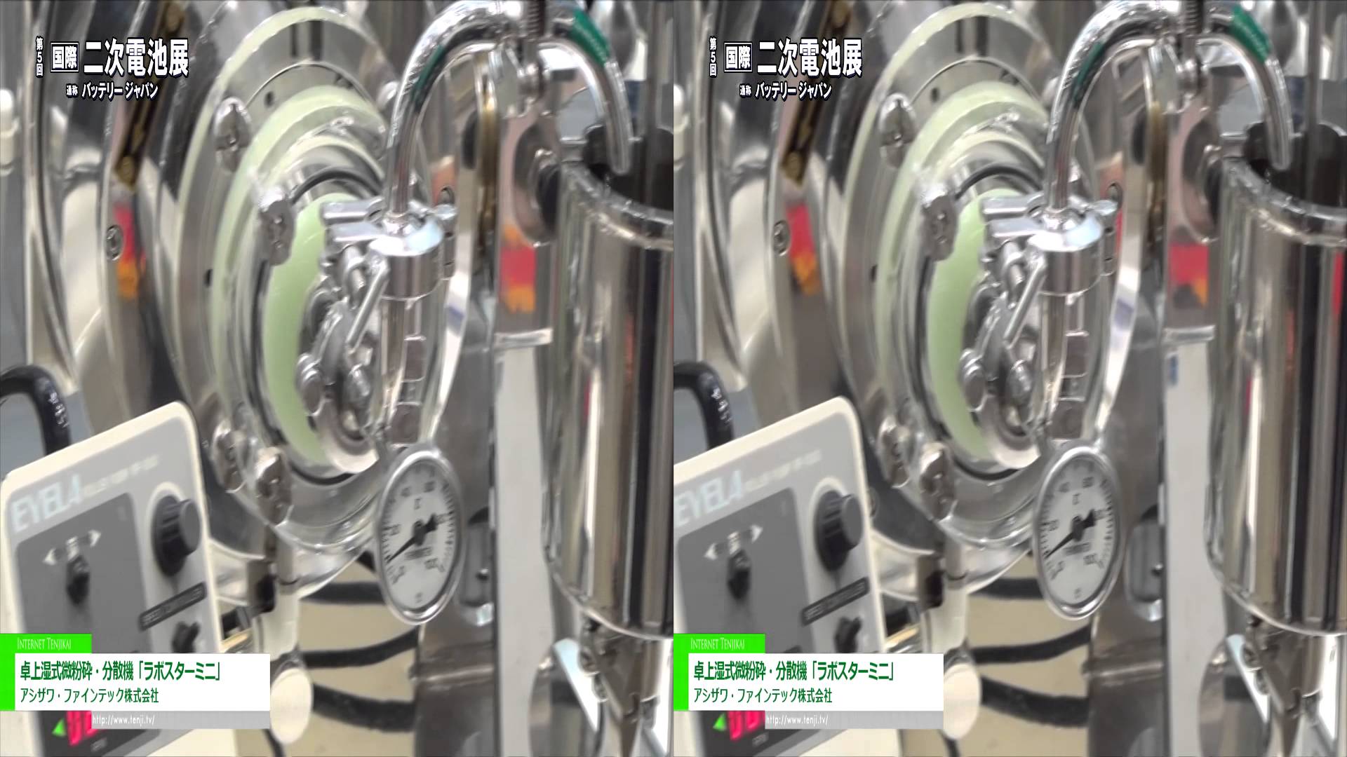 [3D] 卓上湿式微粉砕・分散機「ラボスターミニ」 – アシザワ・ファインテック株式会社