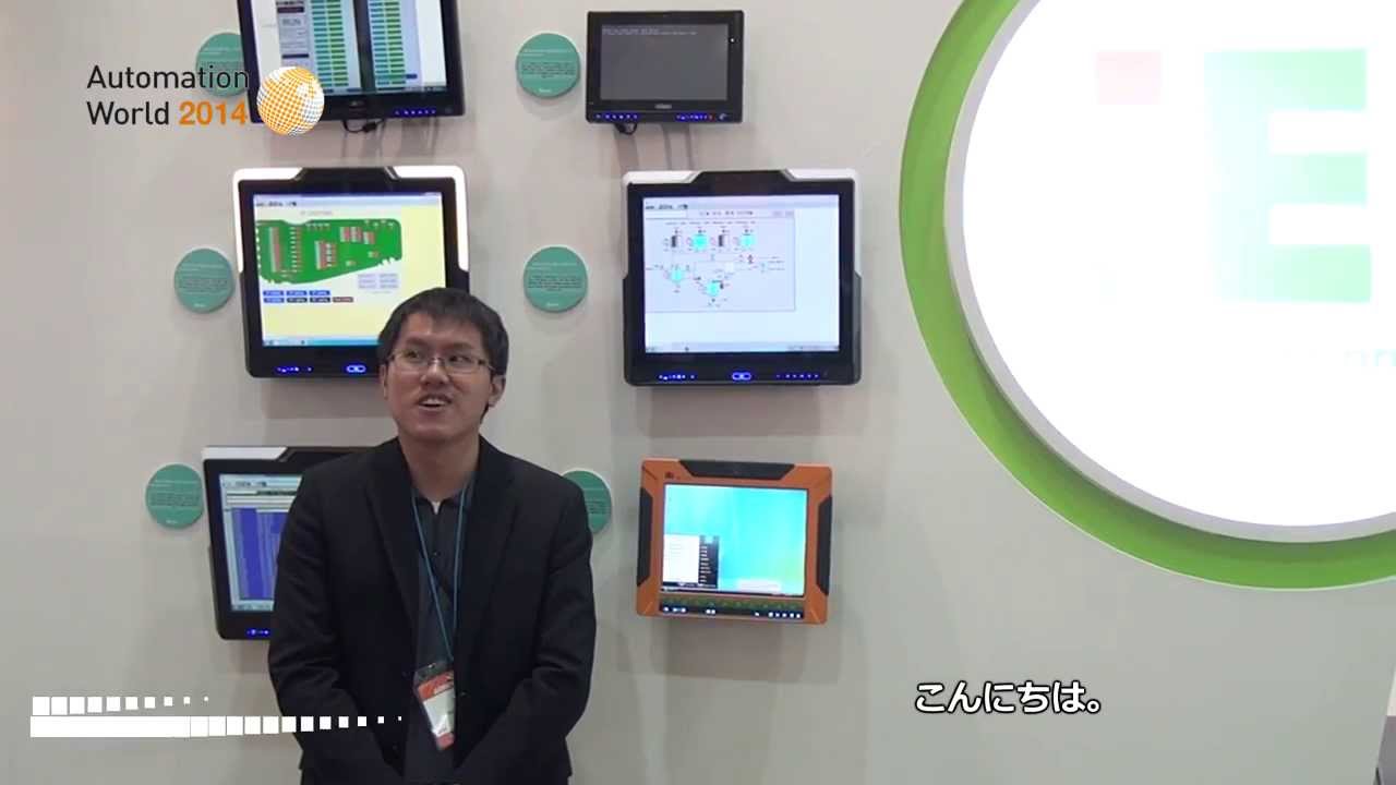[Automation World 2014] State of the Art Industrial Panel Solution – iEi Integration Corp.