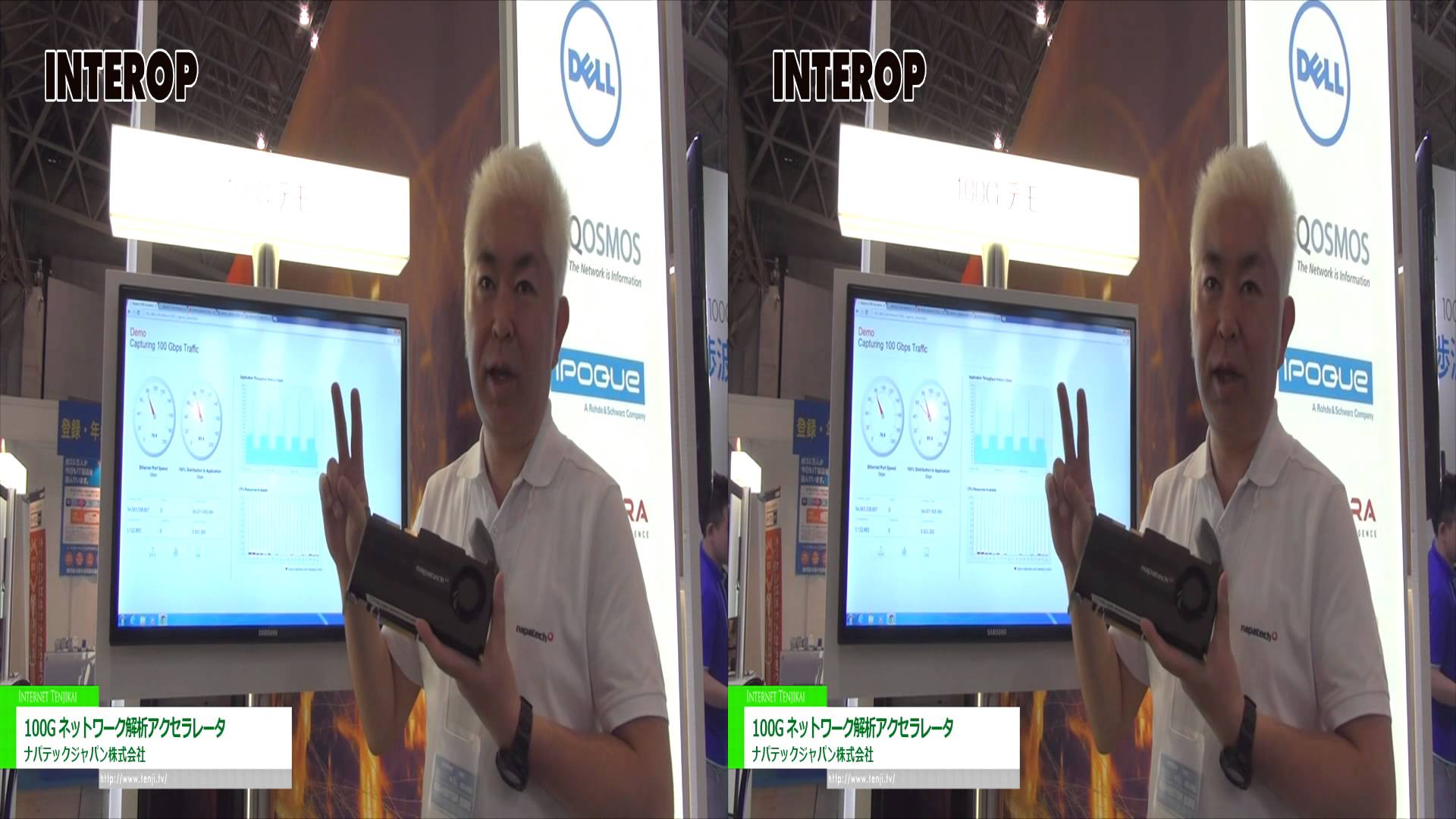 [3D] 100G ネットワーク解析アクセラレータ「1 × 100 Gbps NT100E3-1-PTP」 – ナパテックジャパン株式会社