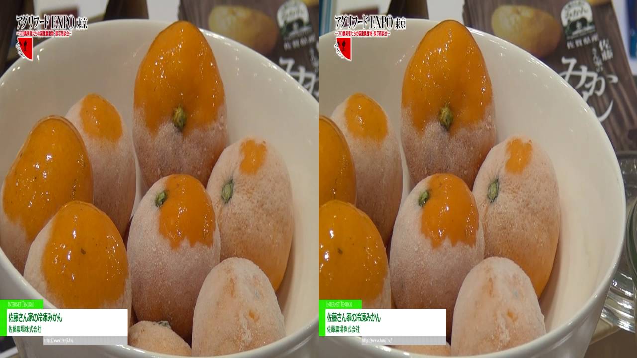 [3D] 佐藤さん家の冷凍みかん – 佐藤農場株式会社